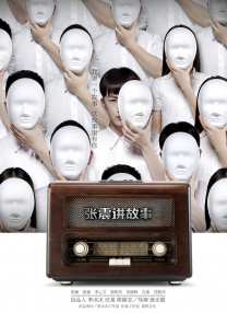 国内精品免费一区二区观看